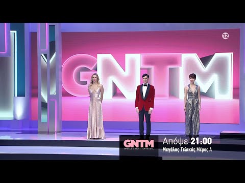 GNTM 4 | trailer 29ου επεισοδίου - Τρίτη 14.12.2021 - Ο Μεγάλος Τελικός - Μέρος Α'