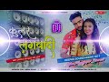 Cular lagawadi rimix tahalka bass mix deepak sound diahra muzaffarpur