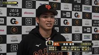 【インタビュー】巨人・髙橋優貴の登板後インタビュー【練習試合】【巨人×ロッテ】