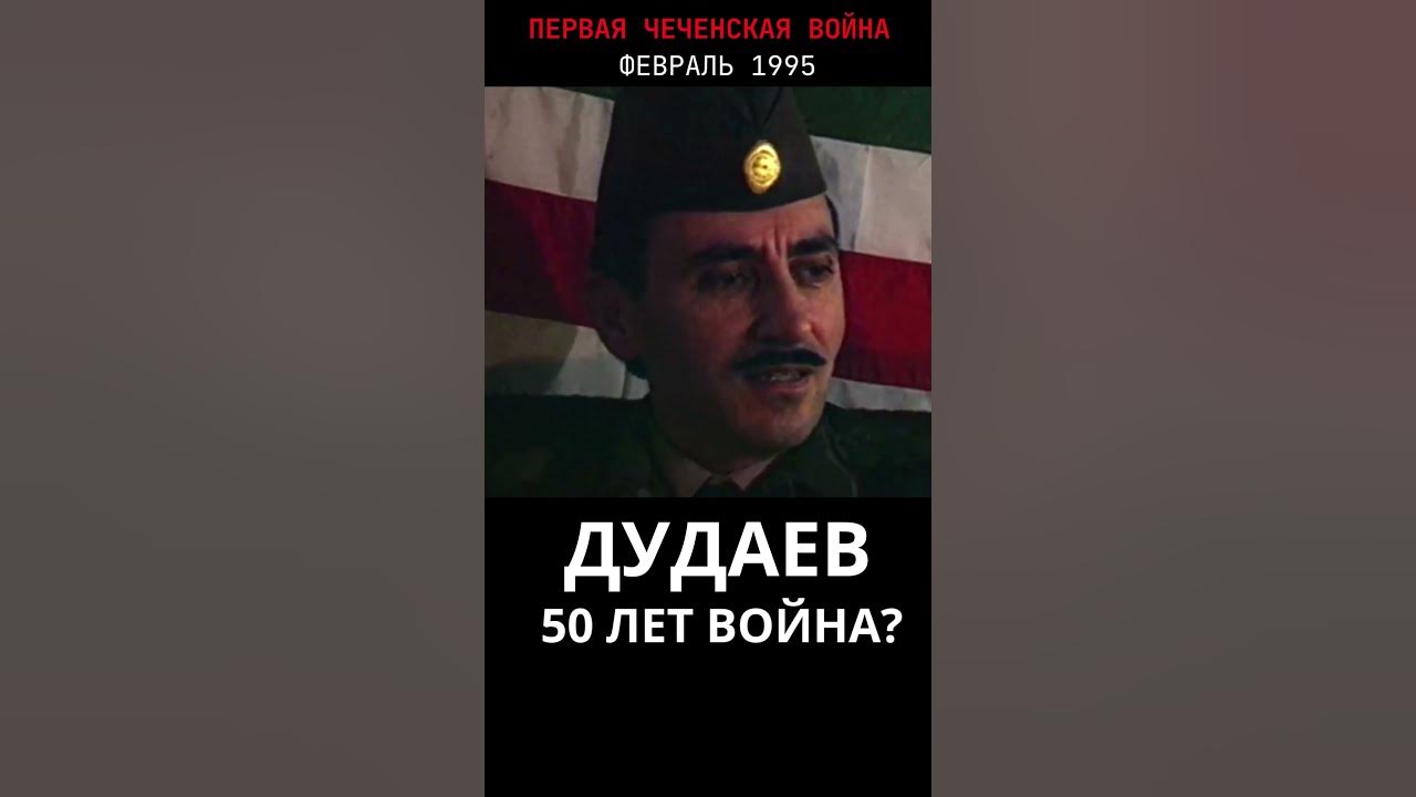 Памятник дудаеву в турции