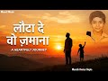 Lauta De Wo Zamana (Official Audio) - Manish Kumar Gupta | Nostalgic Hindi Song | Mann2 Film's |