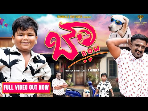 Bow Official 4k Full Video | Amithraj | Arya Swaroop | Siddu Mandya | Hoomale Pictures