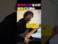 階段式成長がゾクッとする理由｜気分が最高