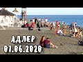 АДЛЕР ПОЛОН ТУРИСТОВ лето 2020