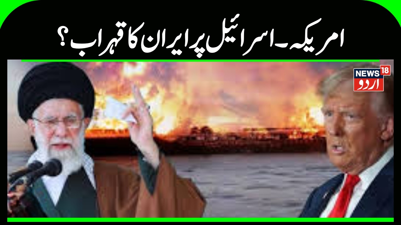 Iran America War Update: Iran's havoc on America-Israel! Khamenei's open warning! | Trump | Khamenei