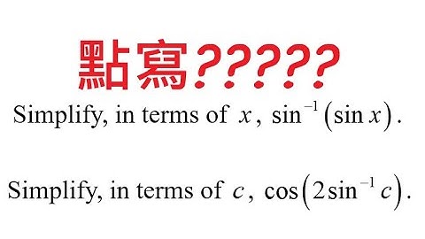 [[Year One 問數]]Advance Maths Q20241014|| q1|| Inverse Function|| Injective|| Surjective|| Bijective