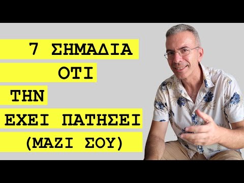 7 Σημάδια Που Δείχνουν Ότι Την Έχει Πατήσει Μαζί Σου