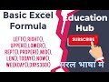 basic excel formula | text functions | date and time functions | #ccc | #adca | #olevel