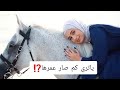 حفلة يوم ميلاد رغودة في السعودية 