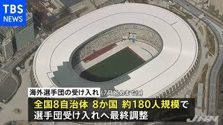 【独自】東京五輪 海外選手団、７月はじめまでの入国は約１８０人に