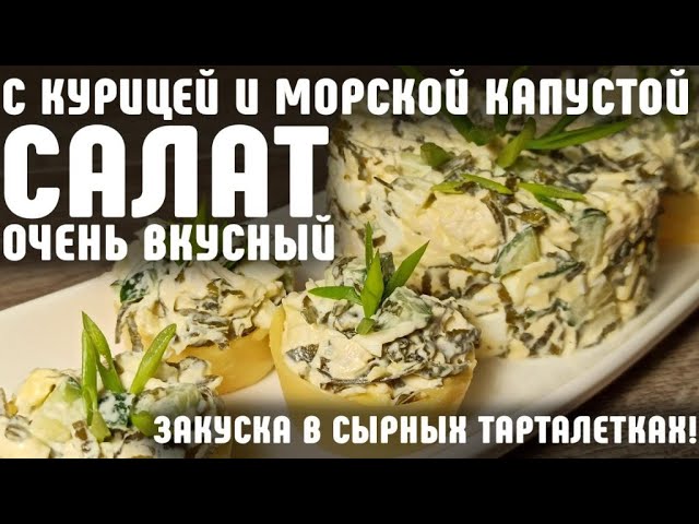 Тартолетки рецепты