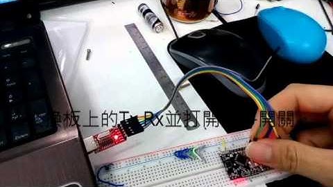 HC06藍芽 更改鮑率 Arklab多旋翼工坊-奶油蒼蠅