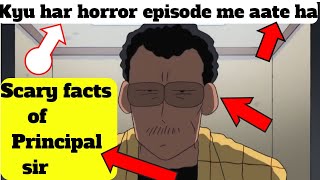 Why We See Principal Sir In The First And Last ? Shinchan Horror Episode