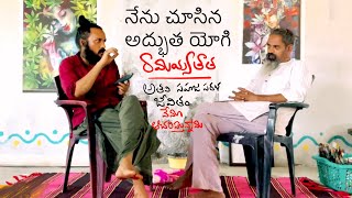 గడ్డంతో ఆడుకుంటూ జ్ఞానం బోధించిన వింత యోగి రామయ్య తాత | mystic yogis | Kanth’Risa