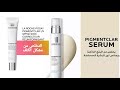 للكلف/آثار حب الشباب/النمش/كريم و سيروم من la roche posay pigmentclar💯👍نتيجة ولا في الخيال✔✔