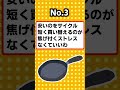 【2ch有益スレ】買って得したと思ったもの教えるぞｗｗ【TOP7】