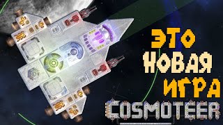 : Cosmoteer -   !