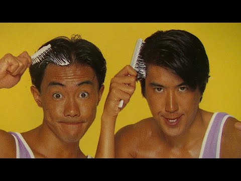 【とんねるず】資生堂 メンズムース SHISEIDO MEN´S MOUSSE 1987年