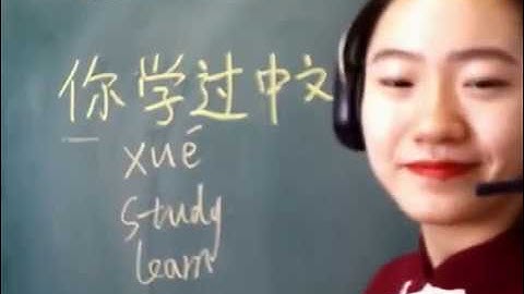 Discuss Your Chinese Goals: 过 Guò and More!