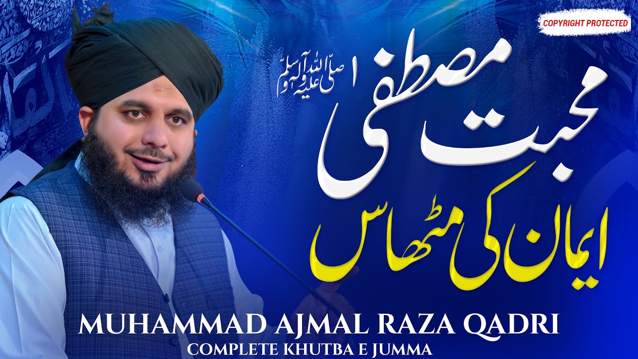 Muhabbat-e-Mustafa ﷺ – Imaan ki Mithaas | Complete Khutba e Jumma | Muhammad Ajmal Raza Qadri