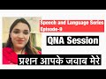 Speech & Language Delays | Lack of Understanding | Lack of Socialisation | QNA | Episode 9