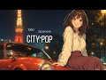 【80s Japanese City Pop Mix】Tokyo Midnight Drive| ネオン街に浮かぶ夢のかけら🚗✨ vol.146