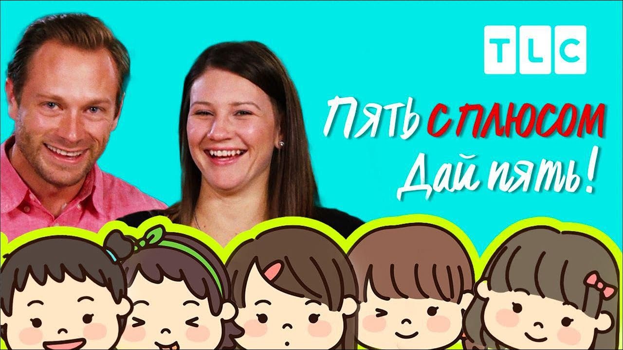 Каско дай пять