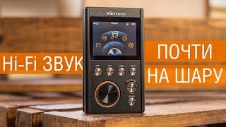 Обзор Nintaus X10 S - Hi-Fi звук теперь не только В кармане, но и ПО карману.