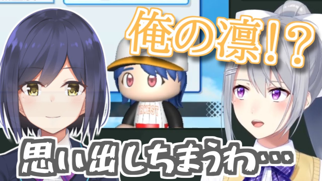 転校したしずりんを忘れられない傷心でろーん【#にじさんじ甲子園 /樋口楓/静凛/パワプロ2020/にじさんじ切り抜き】