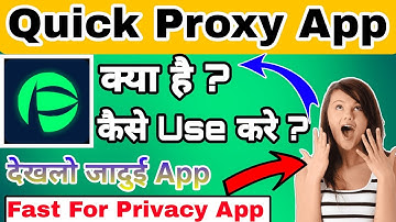 Quick Proxy Kaise Use Kare || How To Use Quick Proxy App | Quick Proxy fast VPN क्या है | Quick vpn