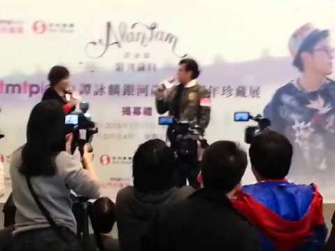 2015.1.11屯門市廣場譚詠麟珍藏展揭幕禮現場片段
