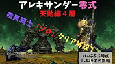 Ff14 ソロで行く機工城アレキサンダー零式 天動編2層 戦士 Youtube Ff14 ソロで行く機工城アレキサンダー零式 天動編2層 戦士 Youtube