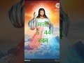 Apne satane vallo ke liye prathna karo bible tv hyderabad