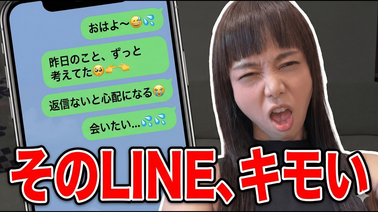 【一発退場】99%のおじさんが送る「地雷LINE」。これ見た瞬間、女はブロックします