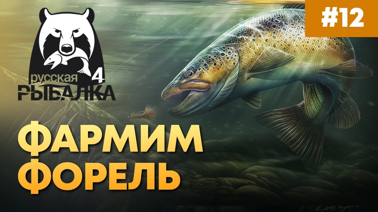 Русфишинг русская рыбалка