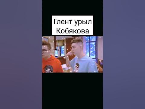 КОБЯКОВ А4 #shorts - YouTube