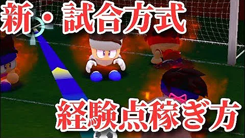 パワサカ スタイル