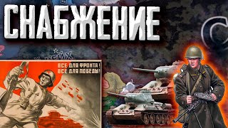 Снабжение в Hearts of Iron 4 1.14