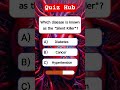 short | quiz short | quiz  video | quiz Hub | general knowledge quiz | viral short