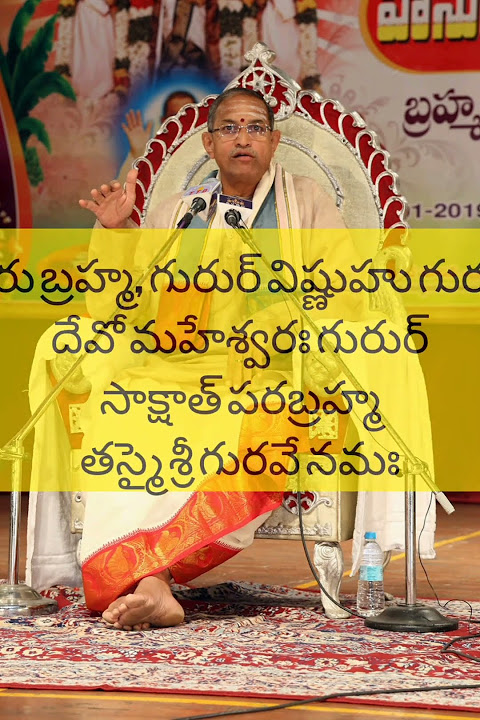 Gurur Brahma Gurur Vishnu Gurur | #telugu #Devotional | #chaganti. #youtubeshorts #youtube