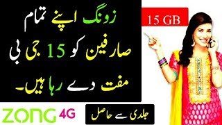 Zong Free 15 GB Internet For their User 😍 screenshot 4