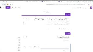طريقة عمل استبيان الكتروني عن طريق جوجل درايف