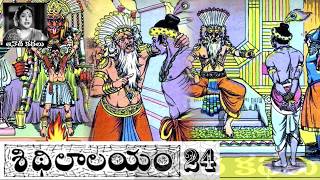 Chandamama kathalu audiobook ...