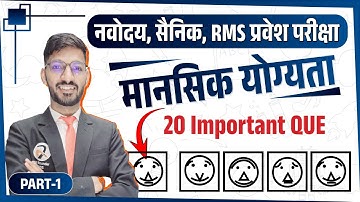 Similar Figures (समान आकृति) | Mental Ability by Solanki Sir | Navodaya | Sainik | RMS | 2025 | #1