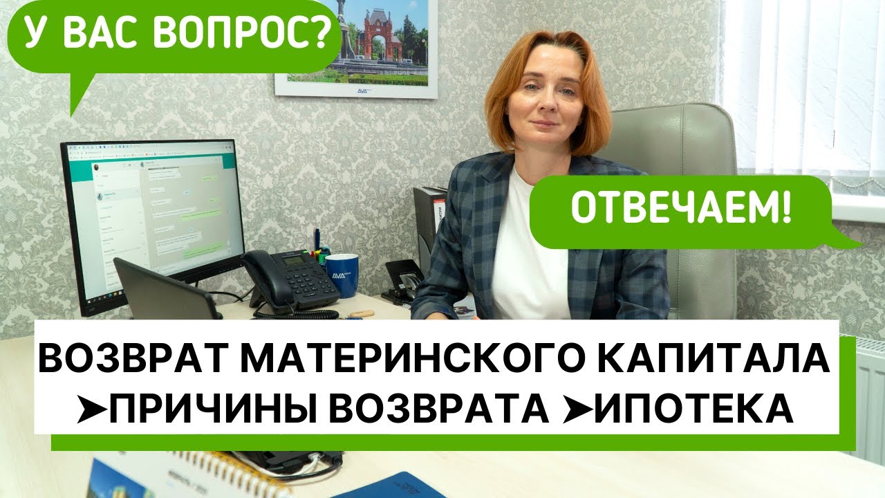 Вернуть материнский капитал в пенсионный фонд обратно