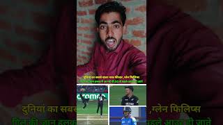 Glain fillips duneya ka sabse khatarnaak fielder👌🏏💯 #viral #video #match #india vs newzilend match