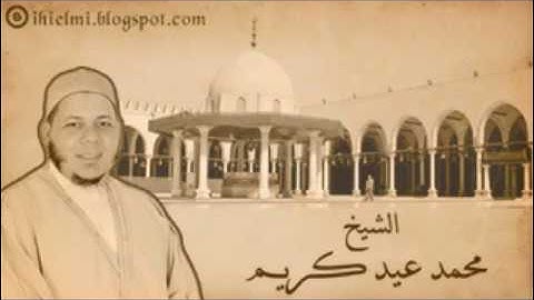الشيخ محمد عيد كريم - سورة الأنعام 42 - 165 Muhammad 'Id Kuraim - الجامع عمرو بن العاص مصر 2016
