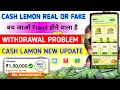 Cash lemon app kya h | Cash lemon app real or fake| cash lemon withdrawal | Cash lemon app review