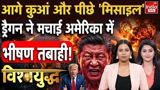 China Iran Nuclear War America: Iran Drones ने उड़ाए Trump के चिथड़े? Xi Jinping US Conflict | IRGC