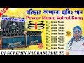 Power Music Haridwar Competition Dj Song 2025 Dj Skremix Djbm Dj Bm Remix Dj Susovan Mix Trending Power Music Haridwar Competition Dj Song 2025 Dj Skremix Djbm Dj Bm Remix Dj Susovan Mix Trending